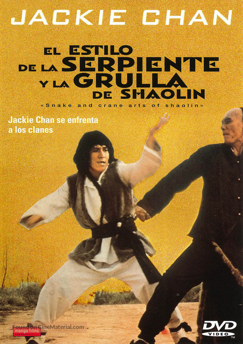 She hao ba bu - Spanish Movie Cover