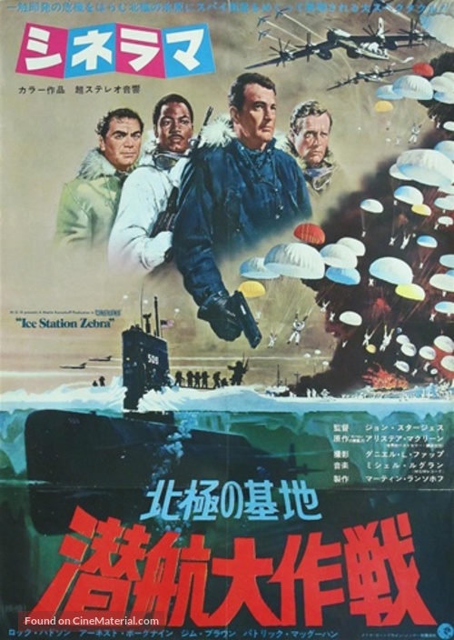 Ice Station Zebra - Japanese Movie Poster
