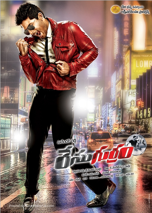 Race Gurram - Indian Movie Poster