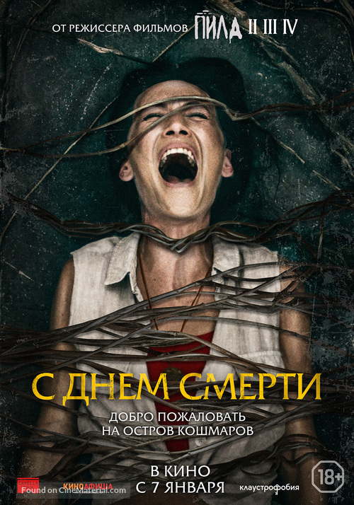 Death of Me - Russian Movie Poster