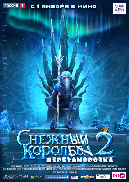 The Snow Queen 2 - Russian Movie Poster