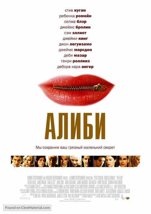 The Alibi - Russian poster