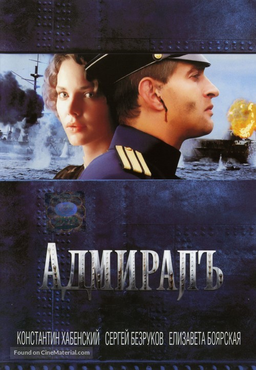 Admiral - Russian Movie Cover
