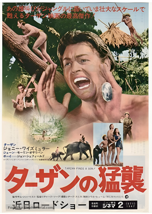 Tarzan Finds a Son! - Japanese Movie Poster