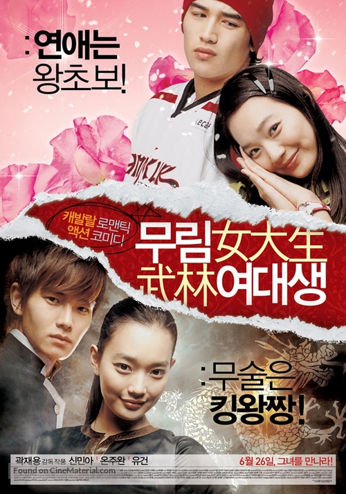 My Mighty Princess - South Korean poster