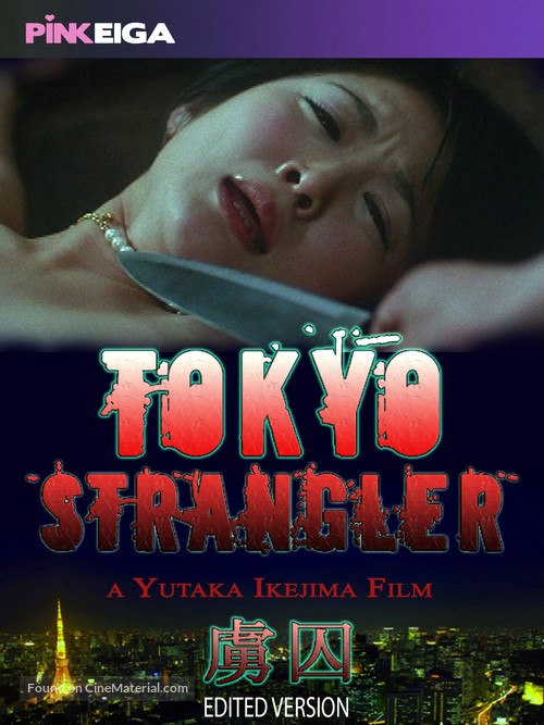 Tokyo Strangler - DVD movie cover