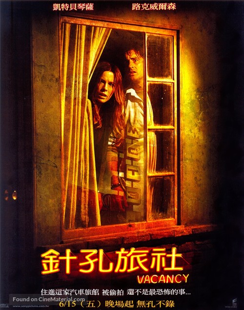 Vacancy - Taiwanese Movie Poster