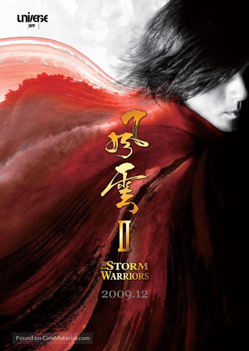 Fung wan II - Hong Kong Movie Poster