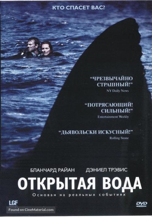 Open Water - Russian Movie Cover