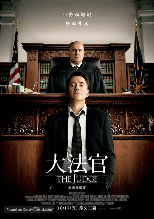 The Judge - Taiwanese Movie Poster