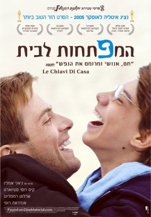 Le chiavi di casa - Israeli Movie Poster