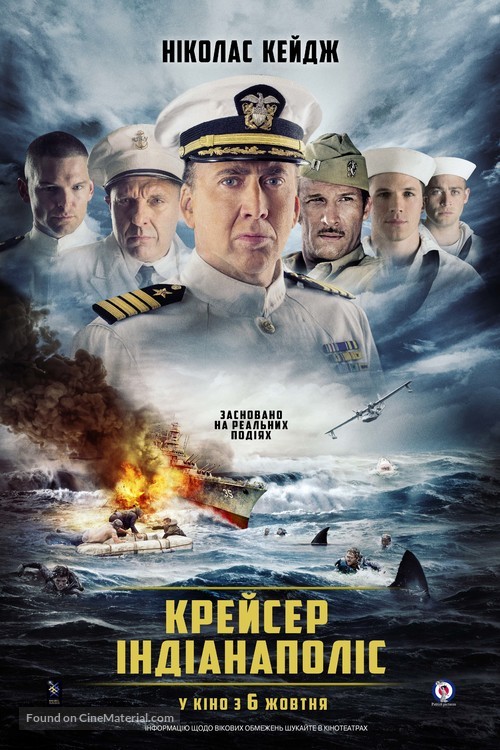 USS Indianapolis: Men of Courage - Ukrainian Movie Poster