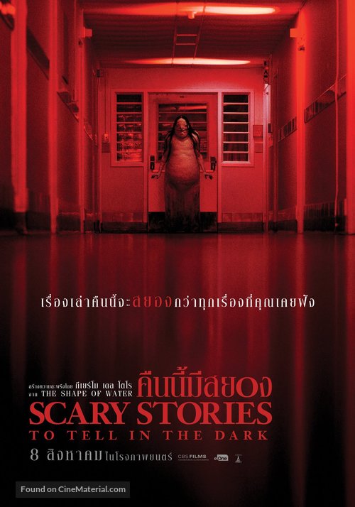 Scary Stories to Tell in the Dark - Thai Movie Poster