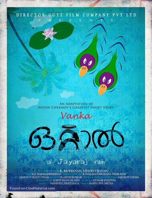 Ottaal - Indian Movie Poster