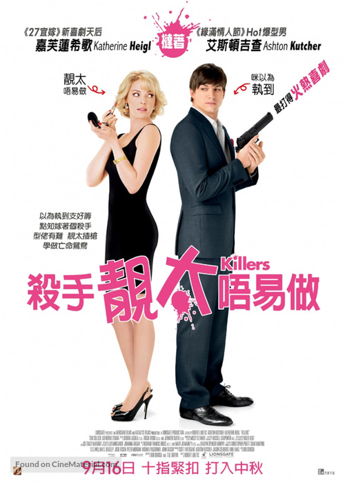 Killers - Hong Kong Movie Poster