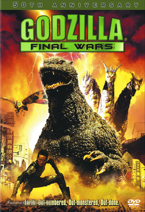 Gojira: Fainaru u&ocirc;zu - DVD movie cover