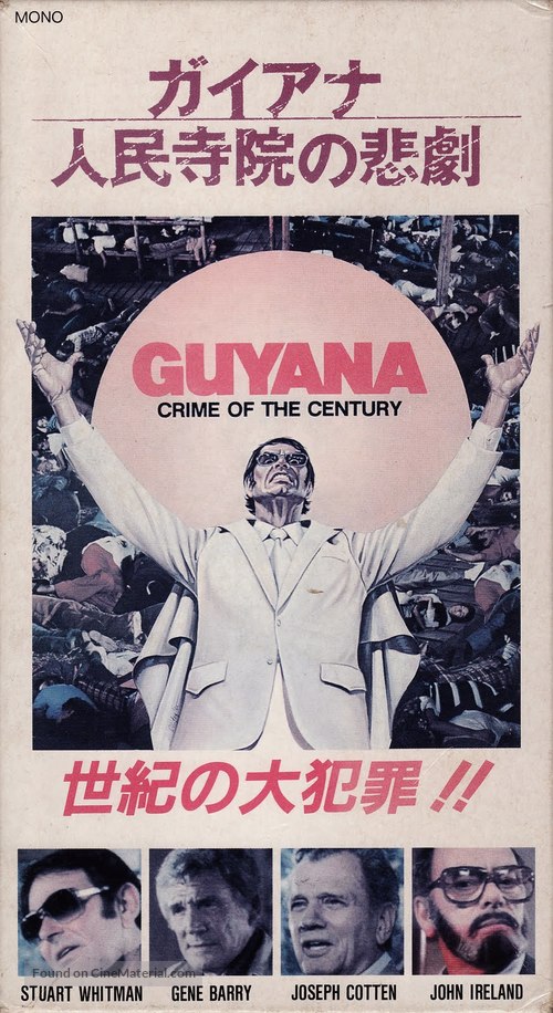 Guyana: Crime of the Century - Japanese Movie Cover