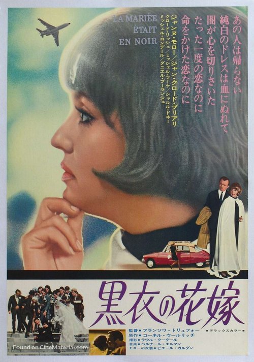 La mari&eacute;e &eacute;tait en noir - Japanese Movie Poster