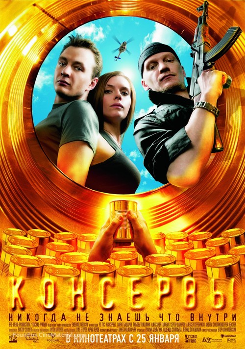 Konservy - Russian Movie Poster
