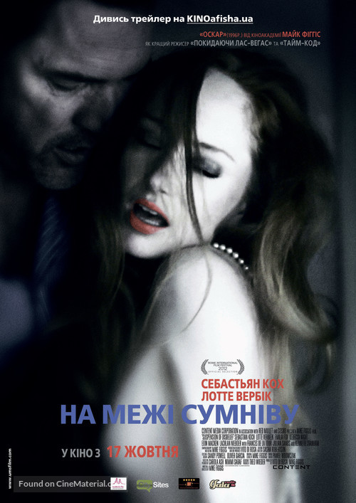 Suspension of Disbelief - Ukrainian Movie Poster