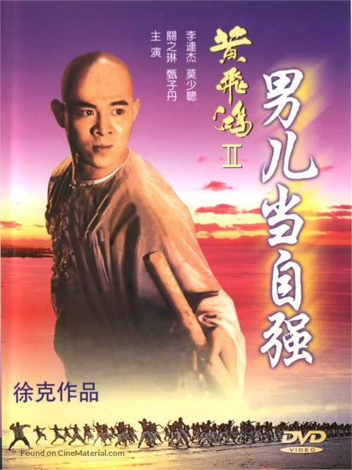 Wong Fei Hung - Hong Kong DVD movie cover