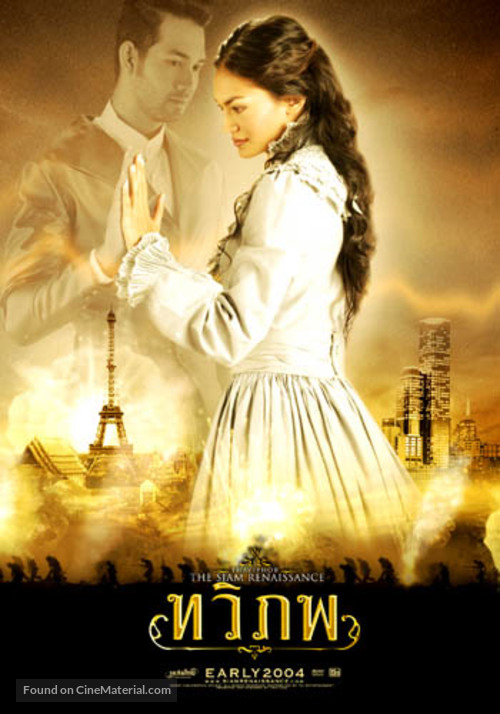 Tawipop - Thai Movie Poster