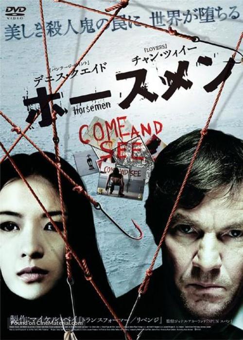 The Horsemen - Japanese DVD movie cover