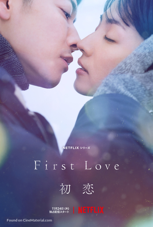 &quot;First Love&quot; - Japanese Movie Poster