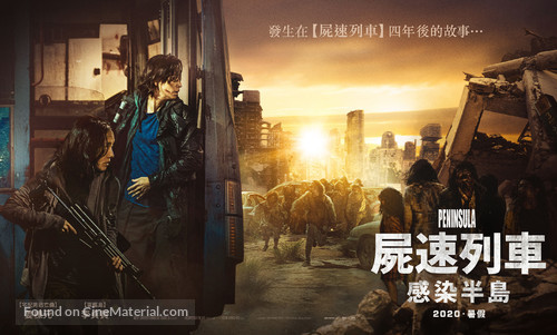 Train to Busan 2 - Taiwanese Movie Poster