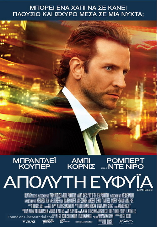 Limitless - Greek Movie Poster