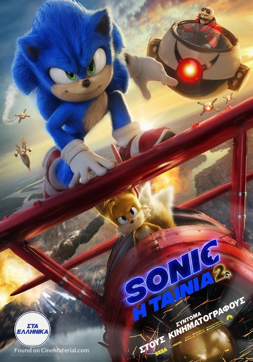 Sonic the Hedgehog 2 - Greek Movie Poster