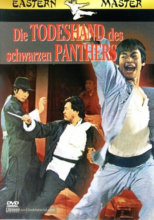 Bu ju - German DVD movie cover