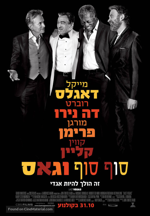 Last Vegas - Israeli Movie Poster