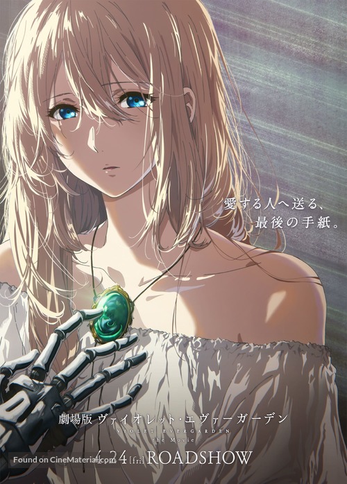 Gekijouban Violet Evergarden - Japanese Movie Poster