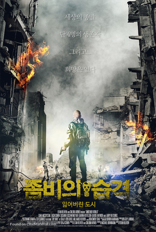 Another World - South Korean Movie Poster