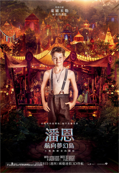 Pan - Taiwanese Movie Poster