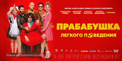 Prababushka lyogkogo povedeniya - Russian Movie Poster