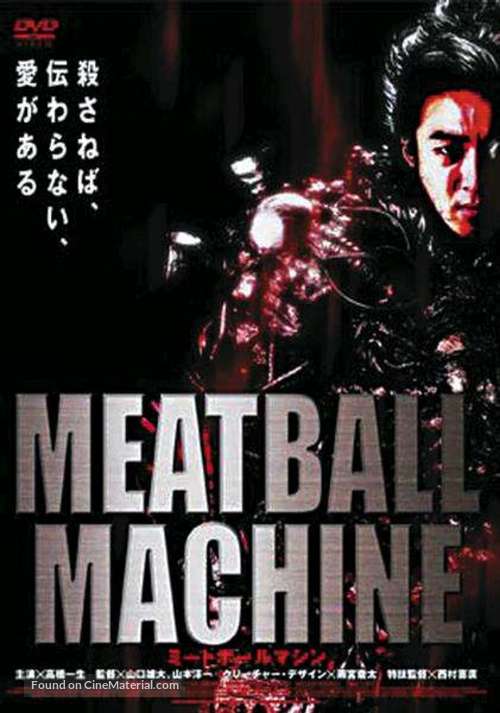Meatball Machine - Japanese DVD movie cover