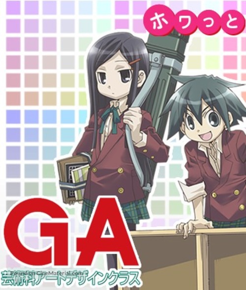 &quot;GA: Geijutsuka &acirc;to dezain kurasu&quot; - Japanese Movie Poster