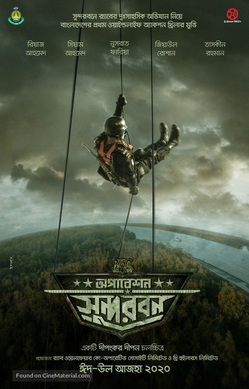 Operation Sundarbans - Indian Movie Poster
