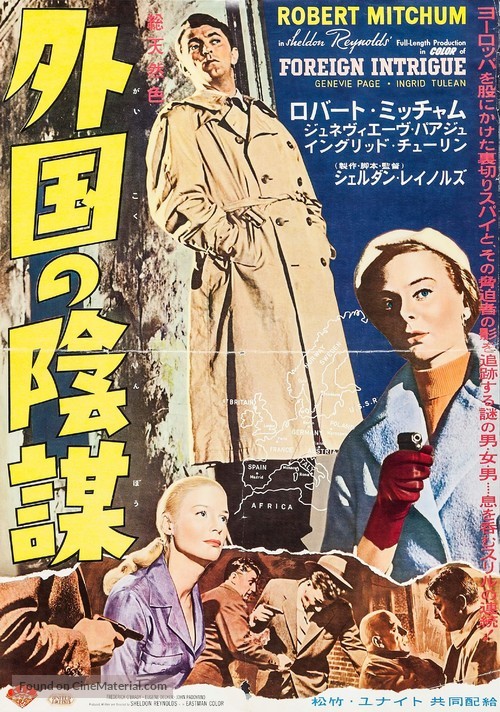 Foreign Intrigue - Japanese Movie Poster