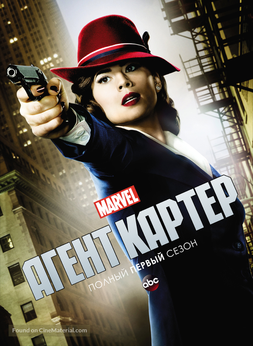 &quot;Agent Carter&quot; - Russian Movie Poster