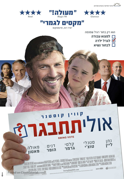 Swing Vote - Israeli Movie Poster
