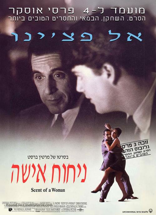 Scent of a Woman - Israeli Movie Poster