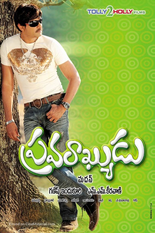 Pravarakyudu - Indian Movie Poster