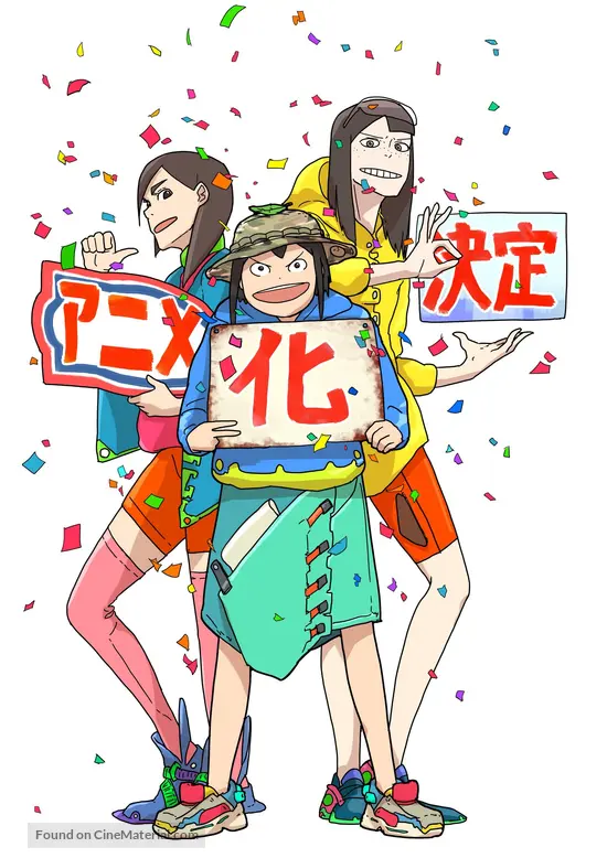 Eizouken Ni Wa Te Wo Dasu Na 2020 Japanese Movie Poster Eizouken Ni Wa Te Wo Dasu Na 2020 Japanese Movie Poster