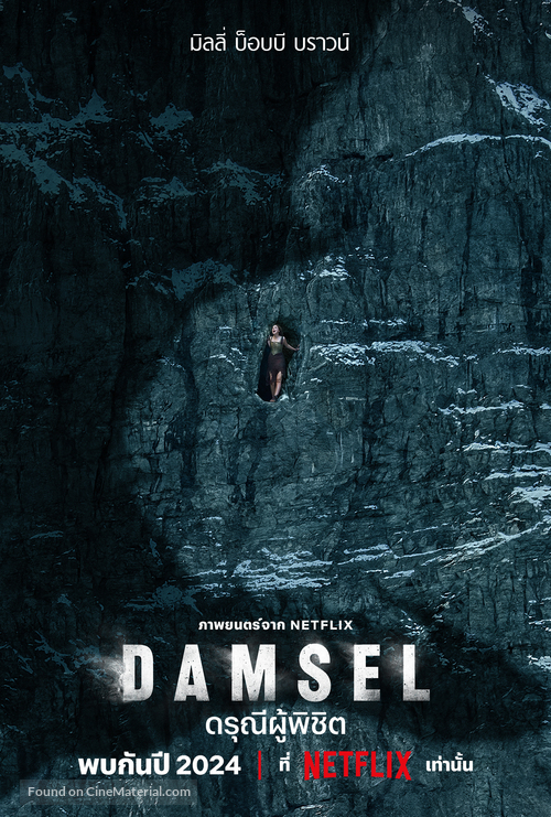 Damsel - Thai Movie Poster