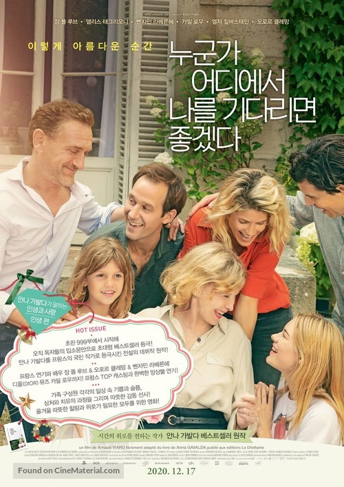 Je voudrais que quelqu&#039;un m&#039;attende quelque part - South Korean Movie Poster