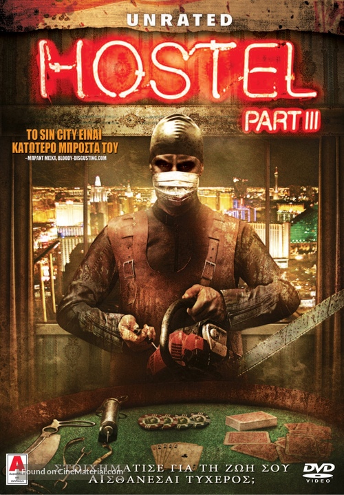 Hostel: Part III - Greek DVD movie cover