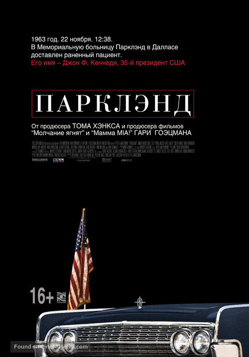 Parkland - Russian Movie Poster